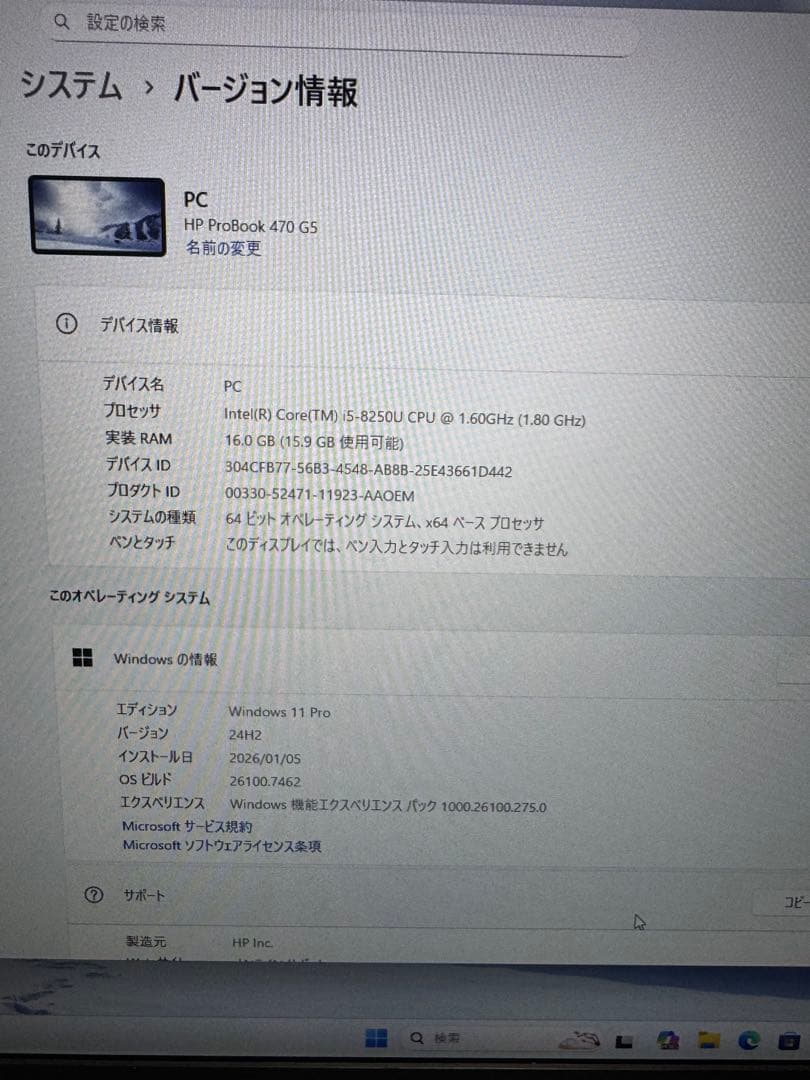 Windowsノート本体 HP ProDesk 470 G5
