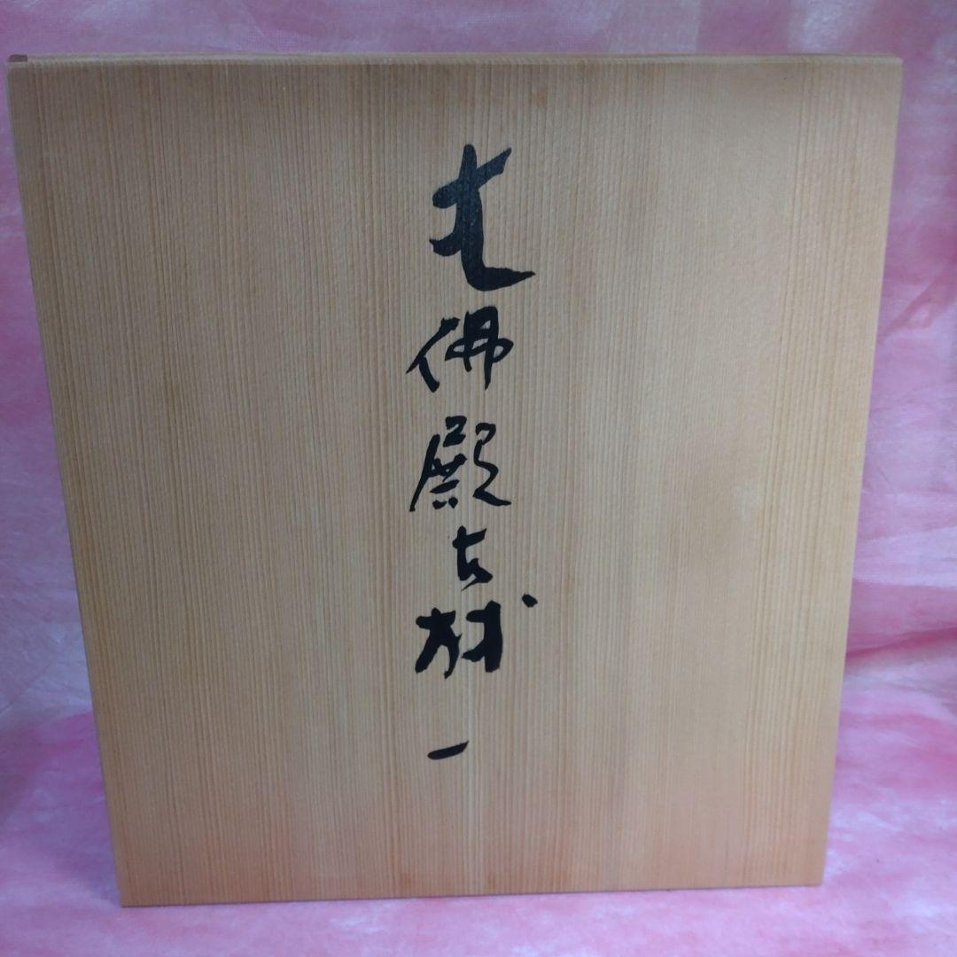 古材　大仏殿昭和大修理落慶記念品