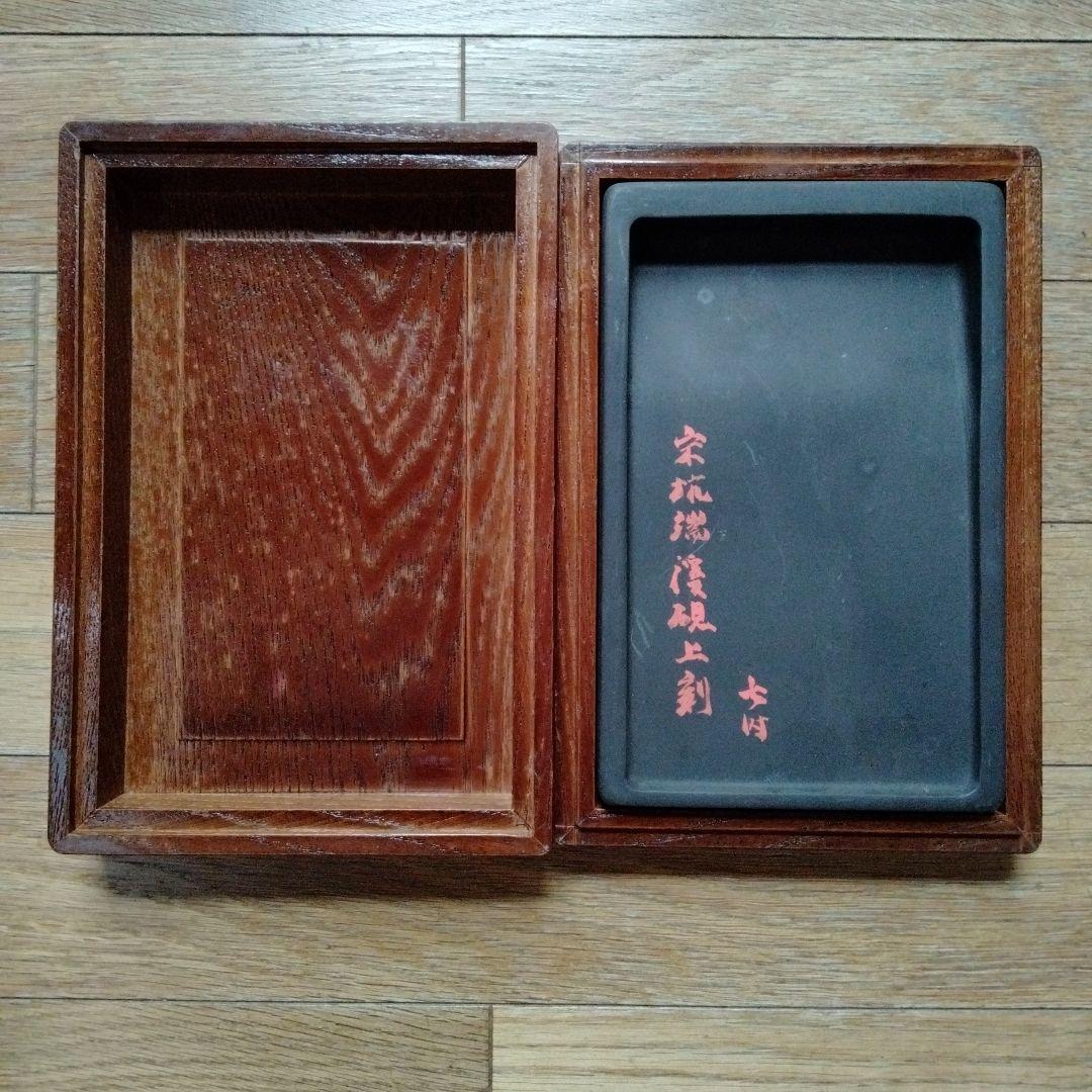 中国骨董【7吋宋坑古端渓櫸木硯箱付】旧蔵極品コレクション定価¥40000貴重希少