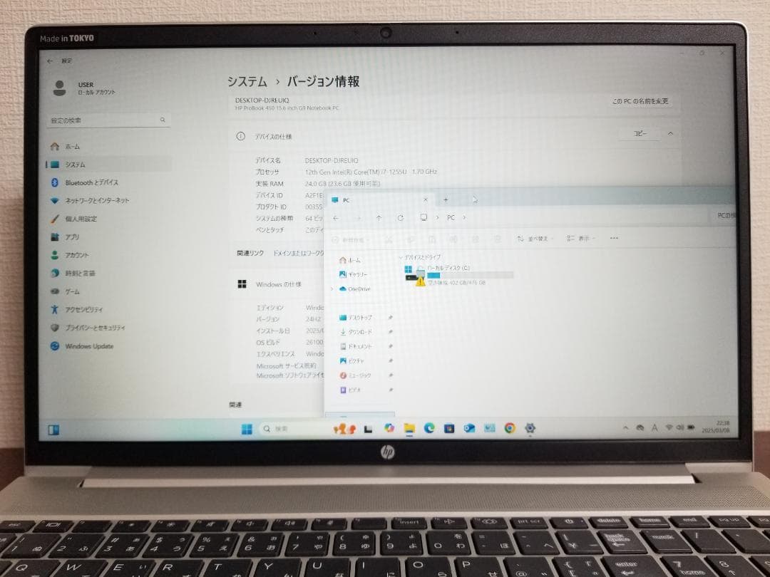 K32美品 HP ProBook 450 G9 i7◆24GB◆SSD512GB