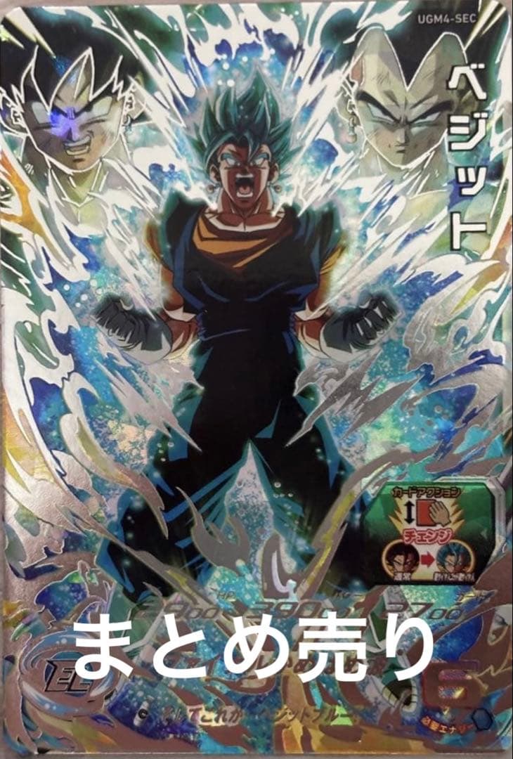 ドラゴンボールヒーローズ まとめ売り 引退品