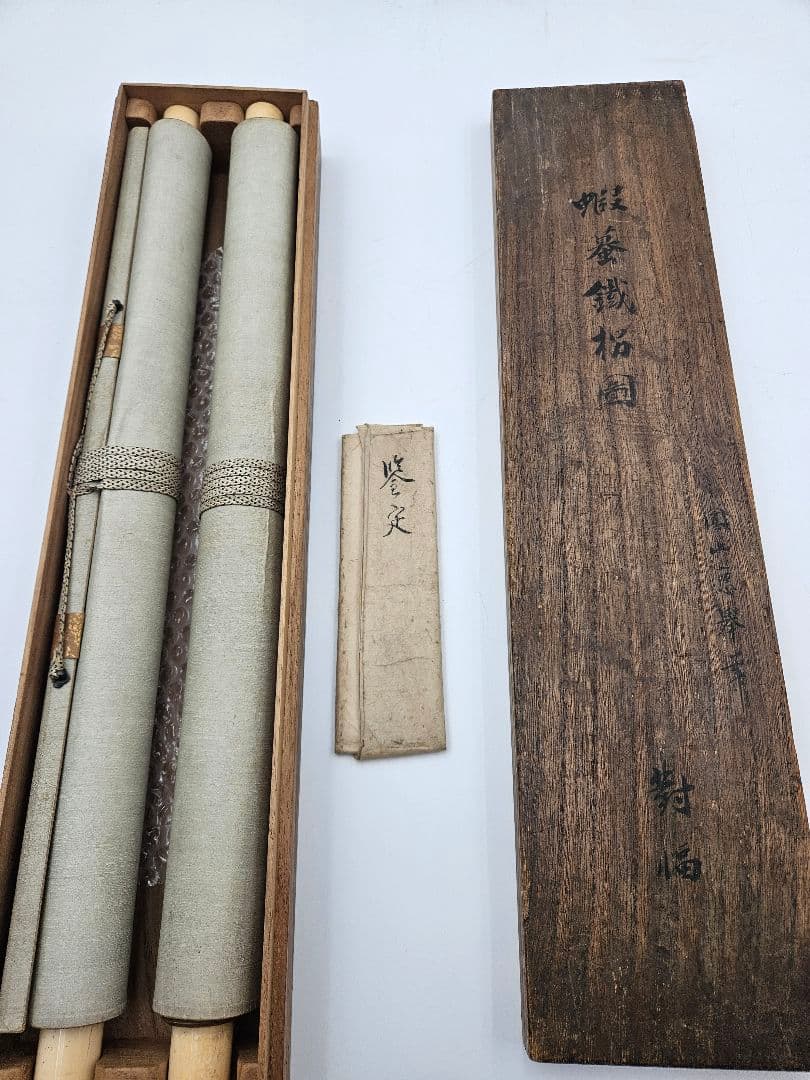 円山応挙 双幅 ［蝦蟇鉄拐図］倣：梁楷 円山応震極書 江戸時代中後期　掛軸