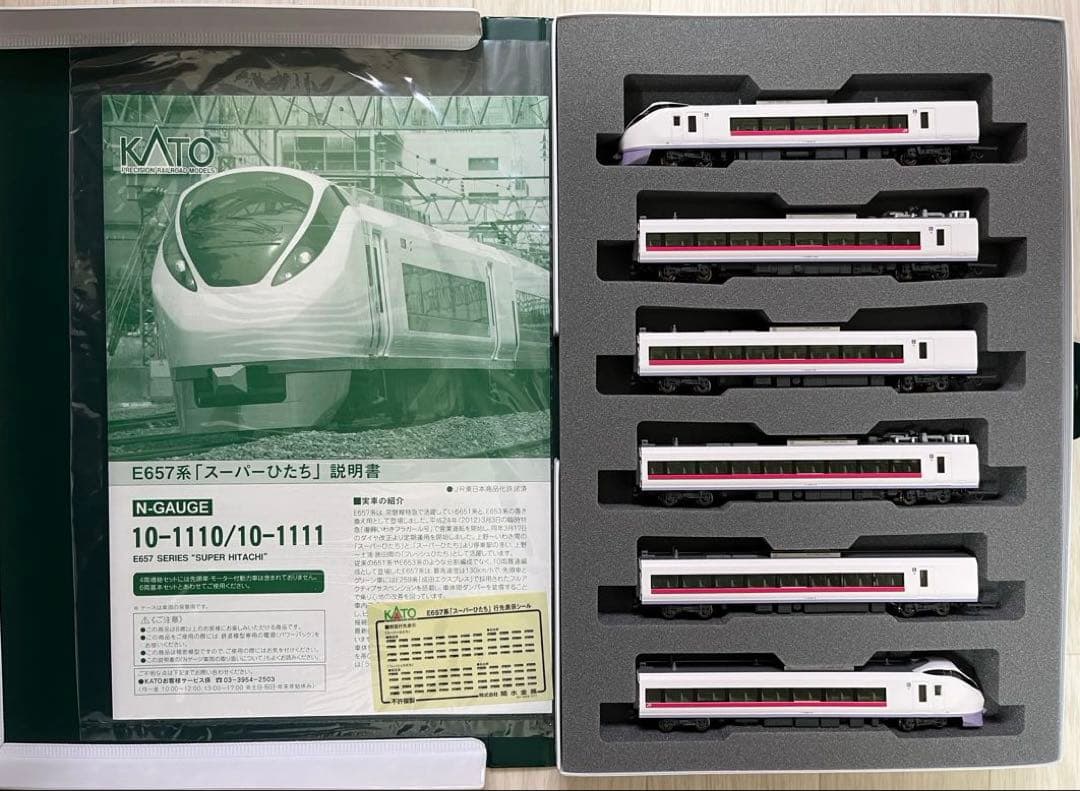 KATO E657系 「スーパーひたち」Nゲージ 10両編成