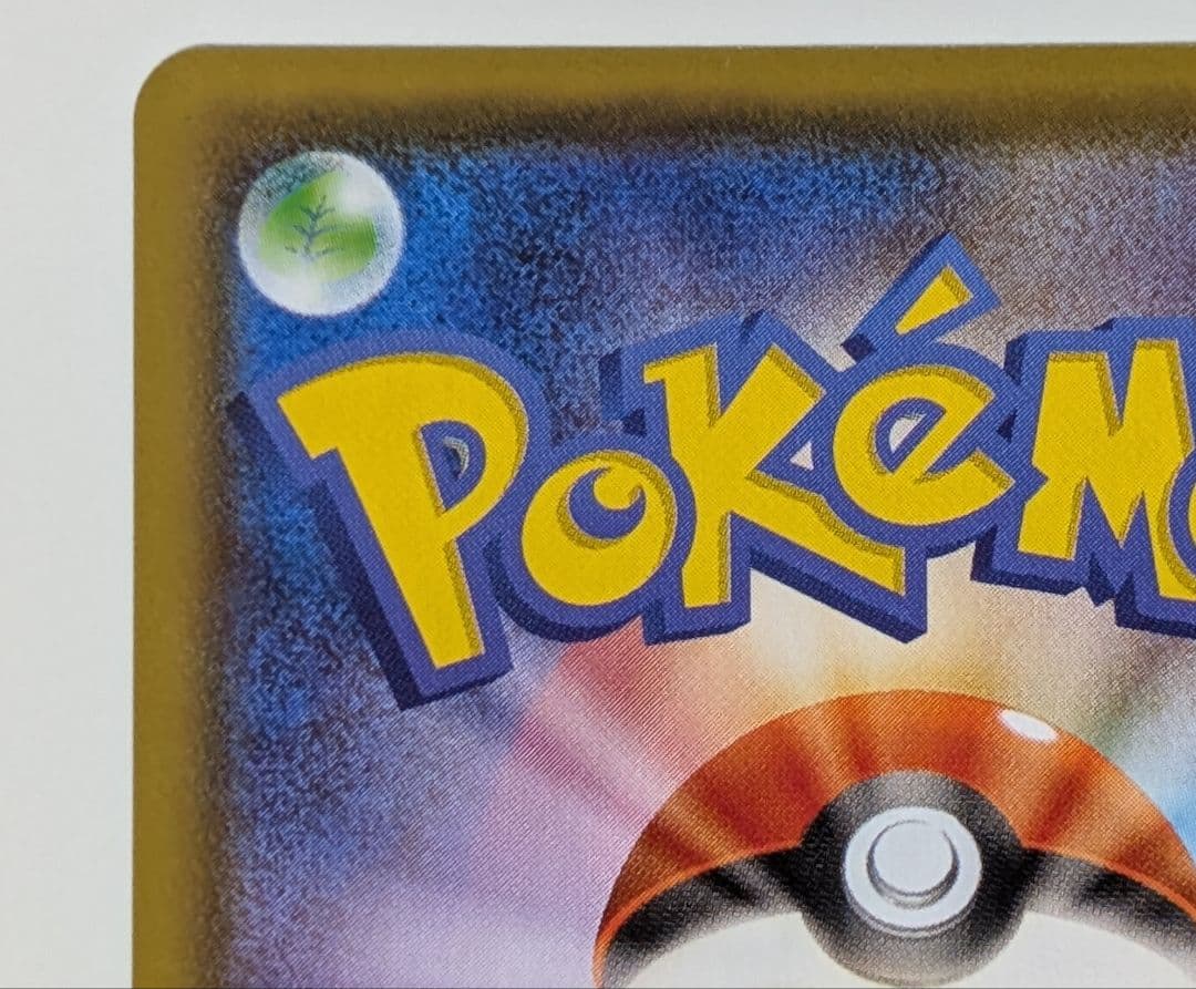 ポケカ　ポケモンカード　リーフィア Vmax HR SAイーブイヒーローズ