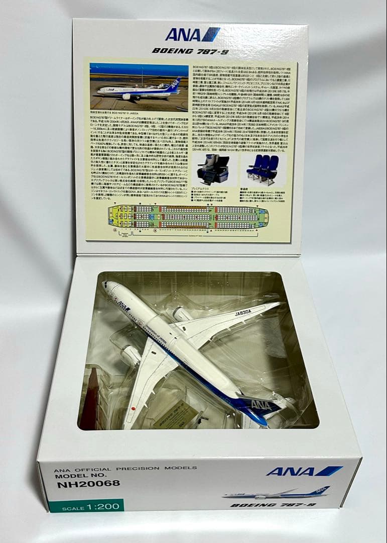 全日空商事 1/200 ANA 787-9 NH20068