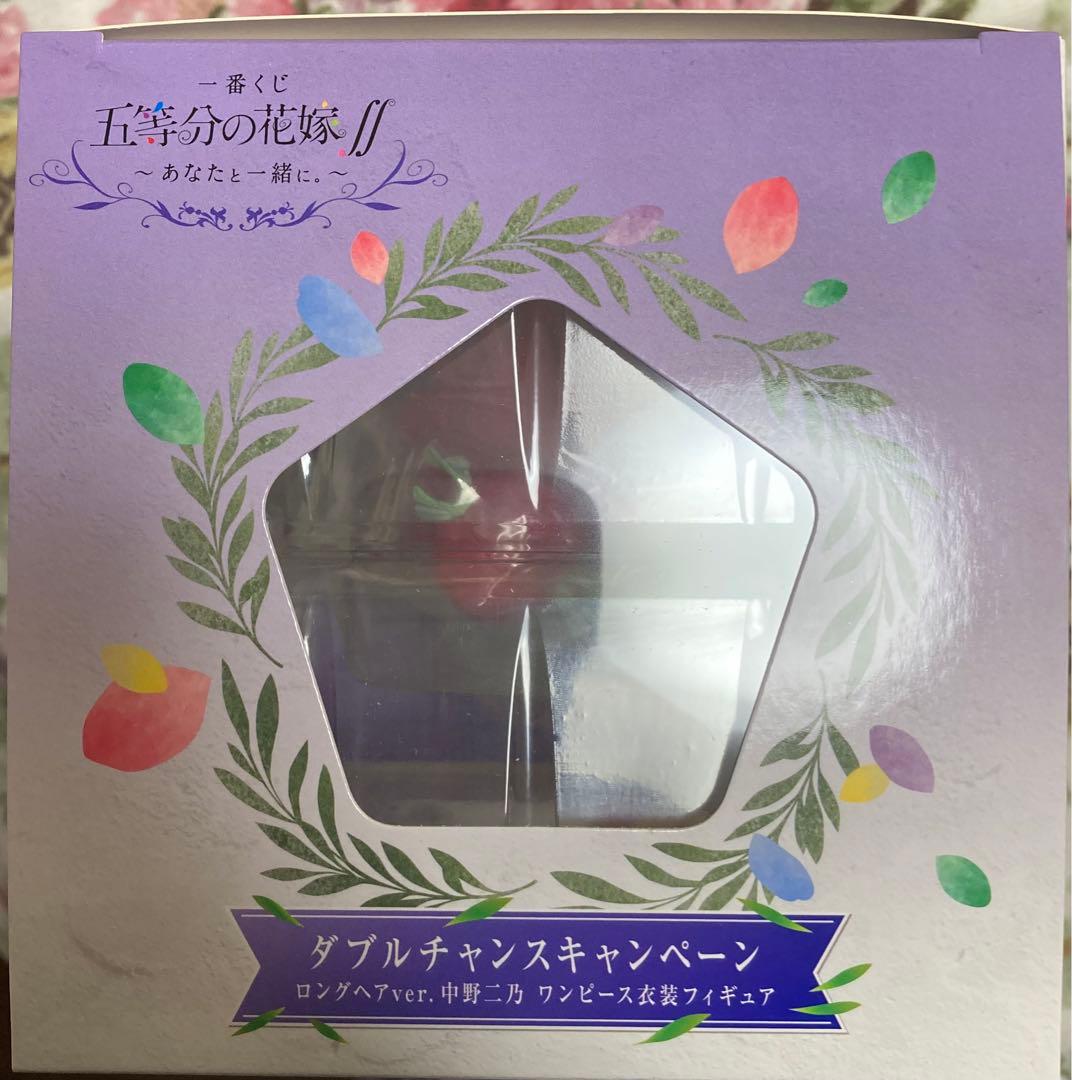 五等分の花嫁　一番くじ　二乃