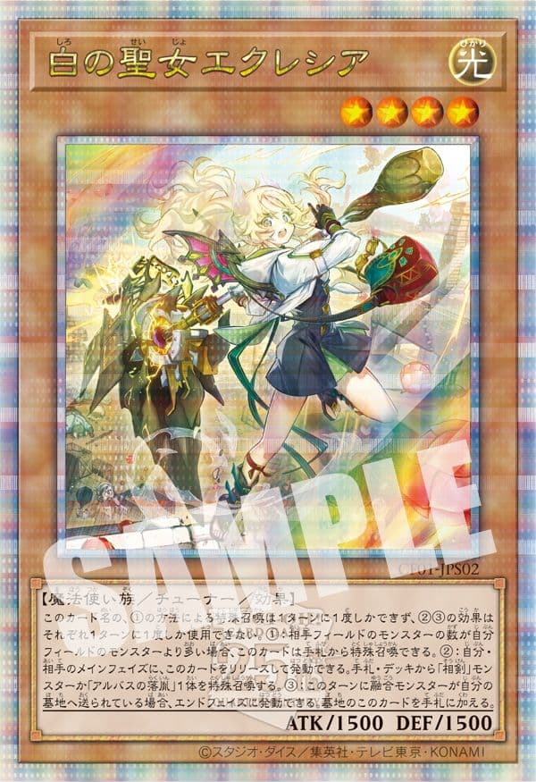 遊戯王 白の物語 COMPLETE FILE 25th 完全受注生産 烙印