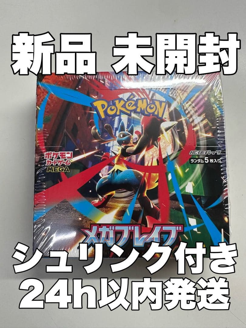 新品、未開封 シュリンク付き メガブレイブ メガシンフォニア 2BOX