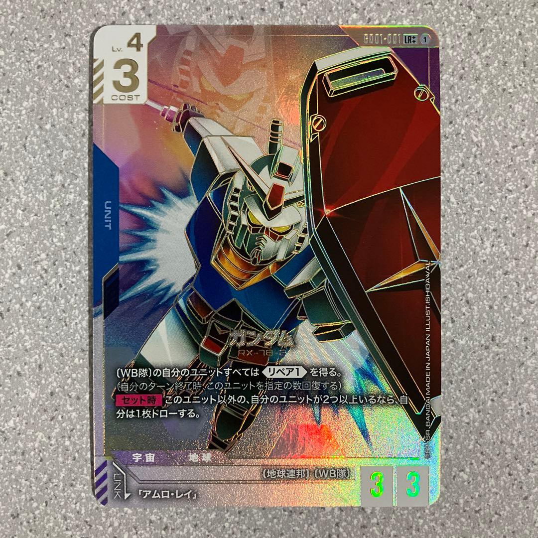 ☆ガンダムカードゲーム☆ガンダム☆LR++☆未使用☆スーパーパラレル☆３枚セット