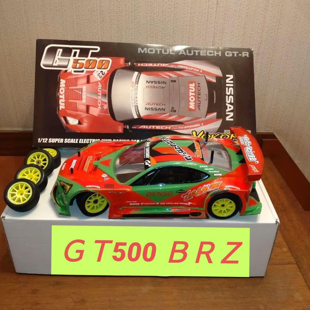♥ヨコモ RC ＧＴ500 BRZ ボディ シャーシ セット