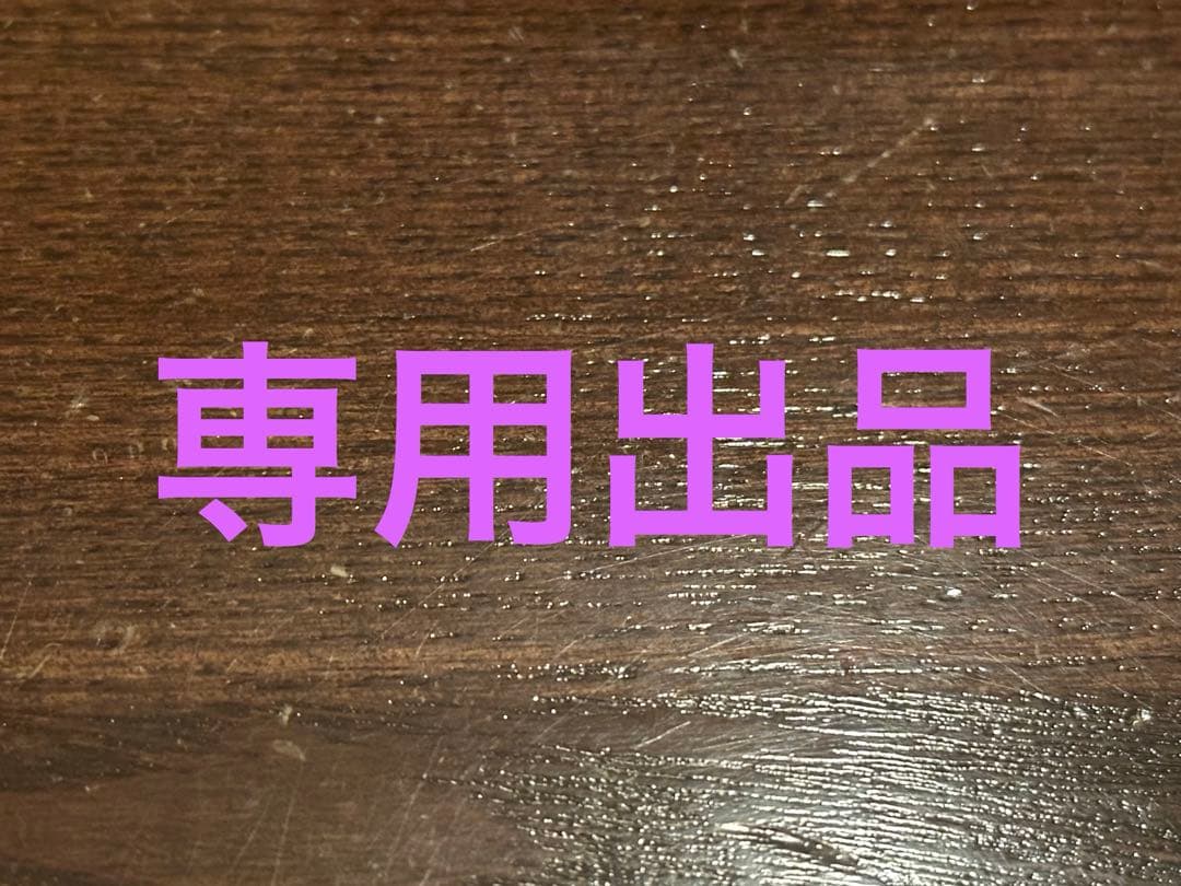 とらじ出品