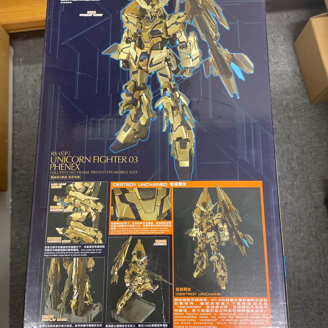 daban ユニコーンガンダムフェネクス　スタビライザー付