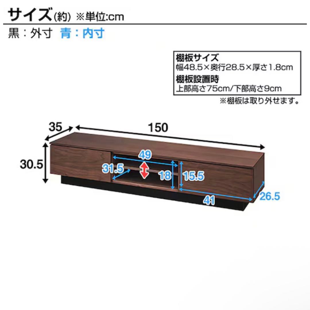 【美品】ニトリ テレビ台 ローボードレシェンテ150LB MBR