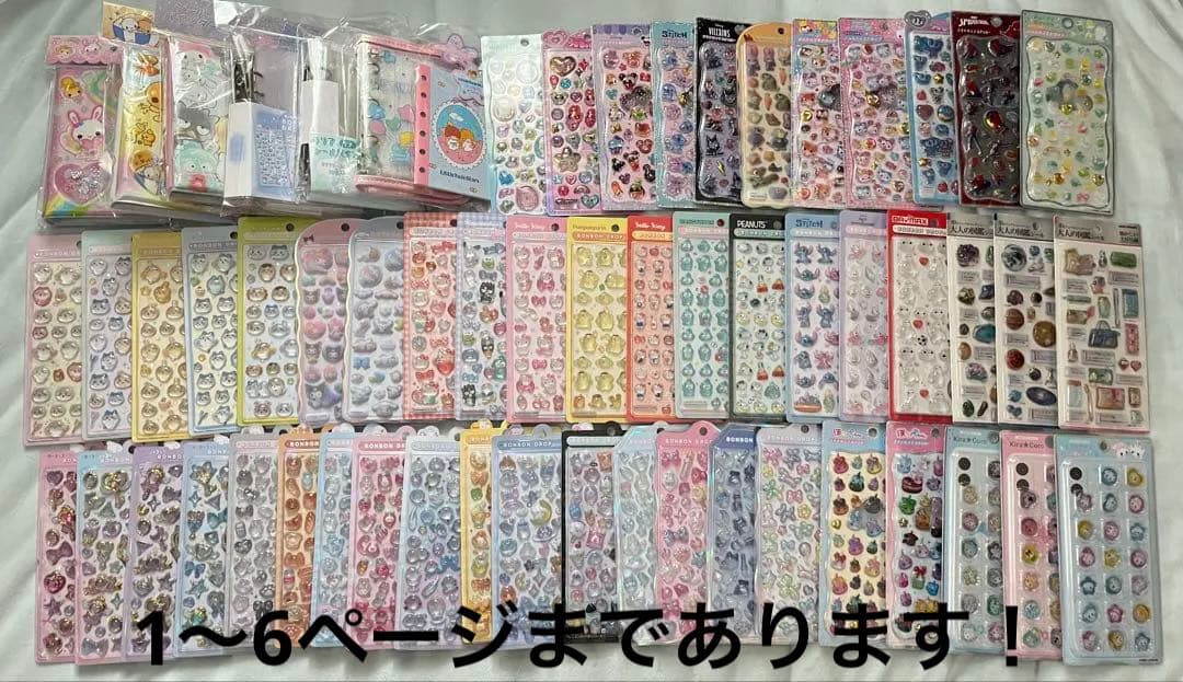 ボンボンドロップシール などまとめ売り 1〜4ページ