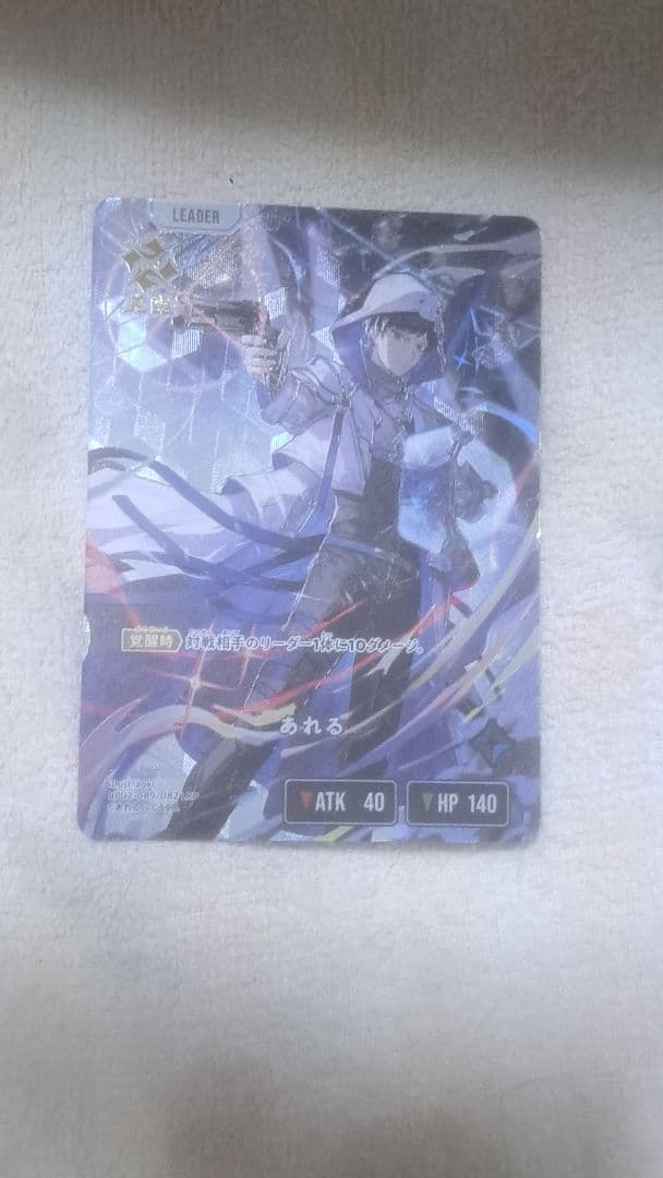 クロスタ