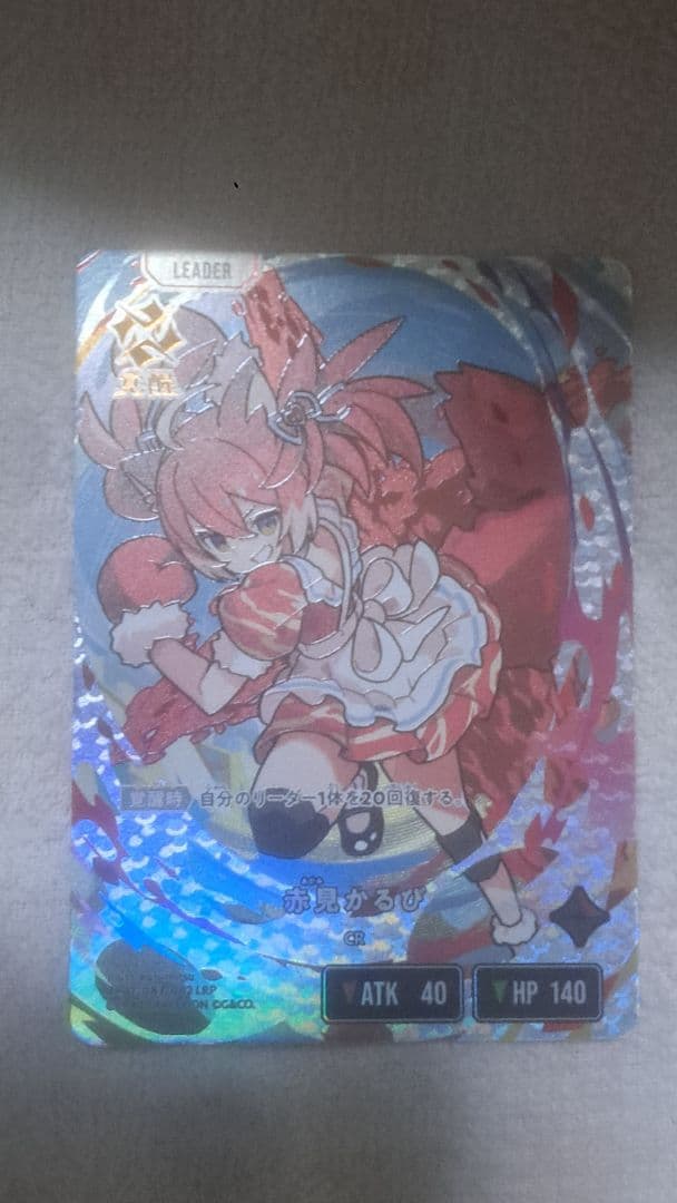 クロスタ