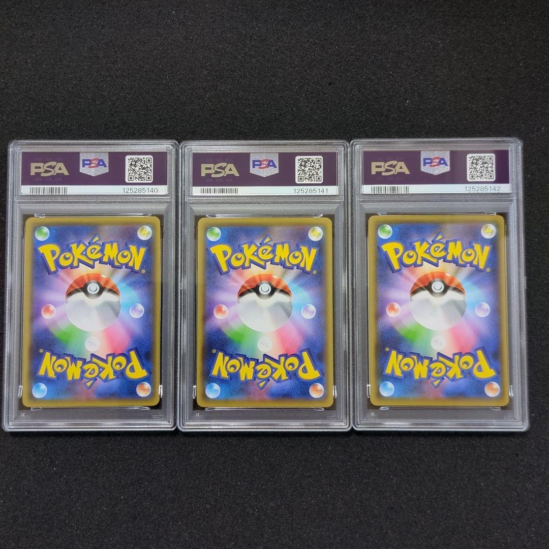 本日最終　psa10 ピカチュウ　ナガバ　nagaba　3連番