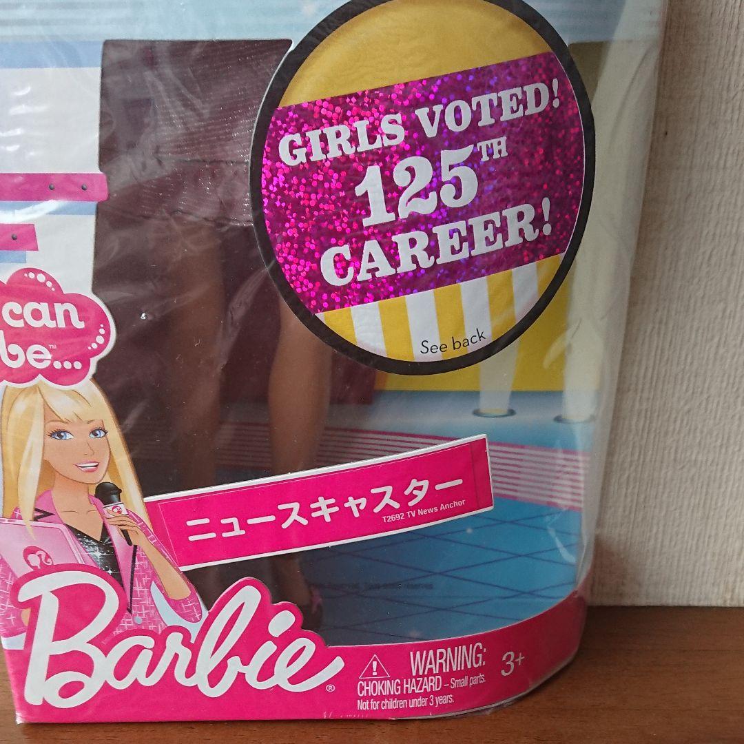 バービー