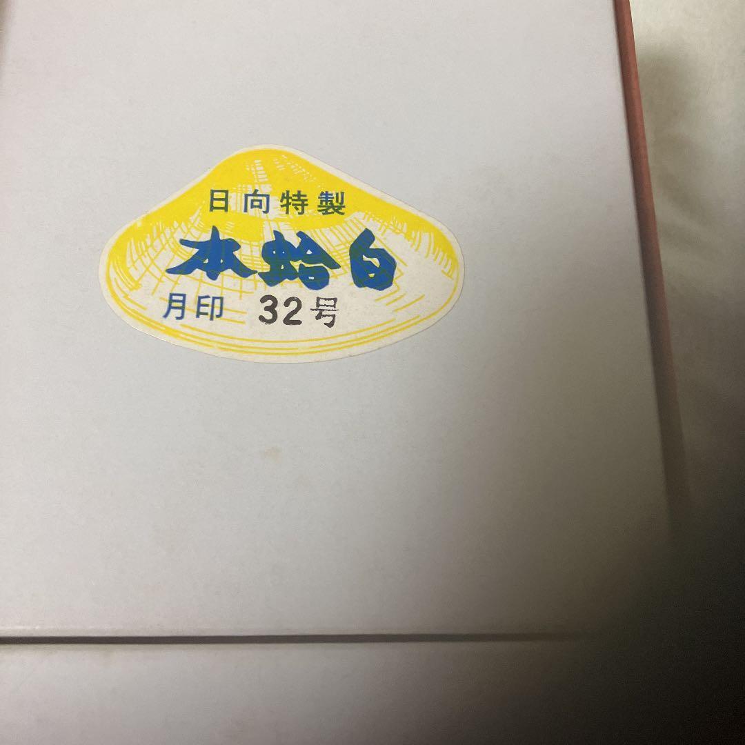 囲碁　碁石セット　32号