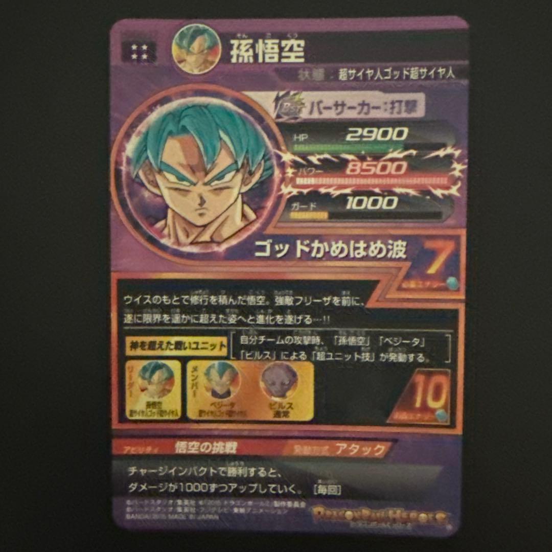 ドラゴンボールヒーローズ　SEC LCまとめ売り　15枚セット