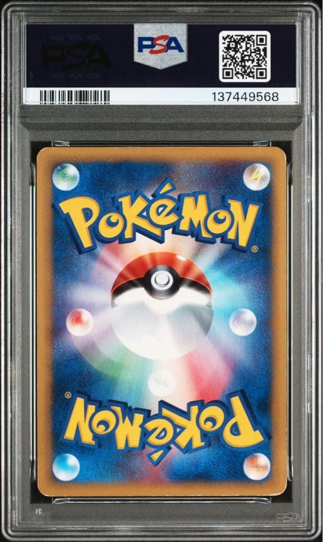 PSA5 キングドラ　クリスタルタイプ　アンリミ