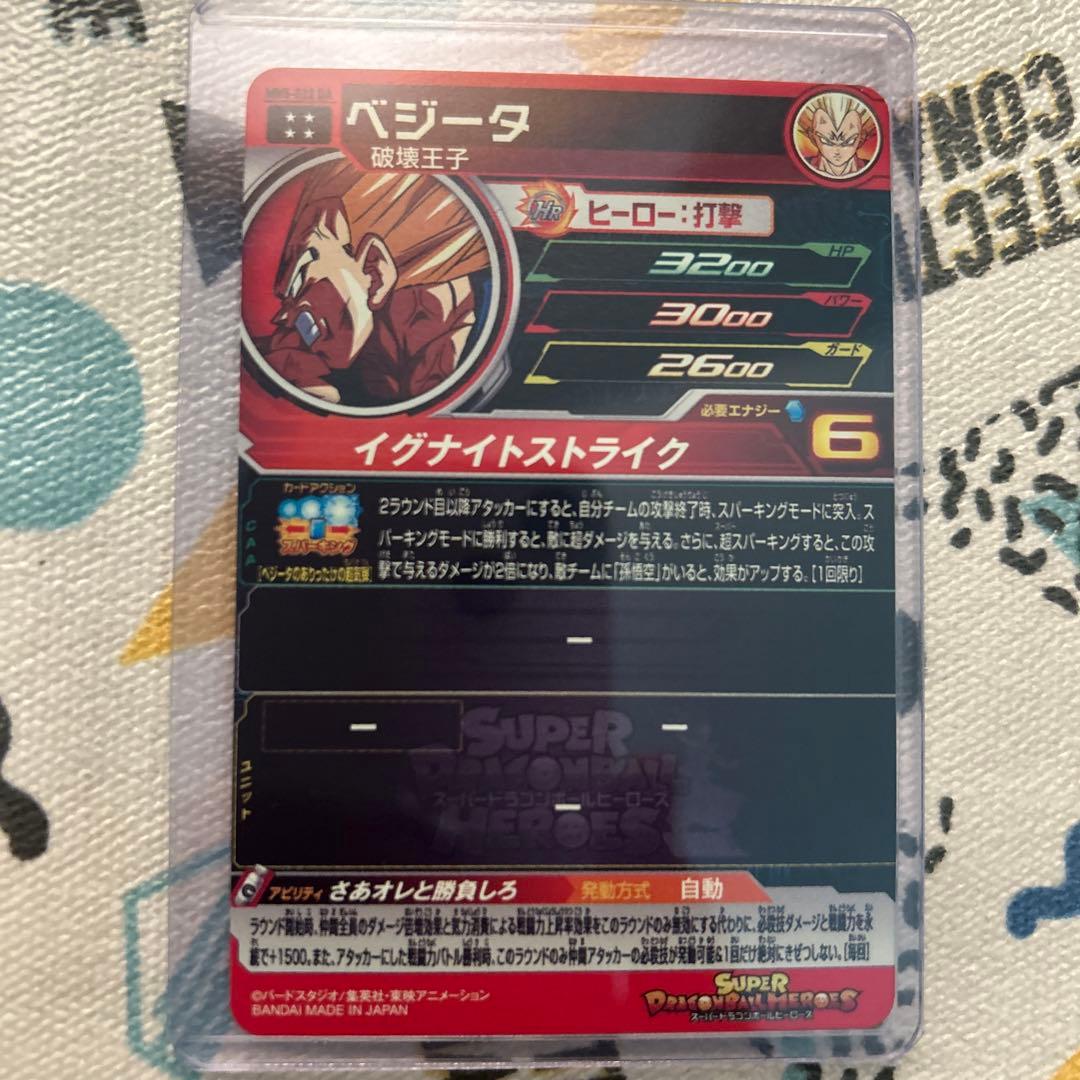 ベジータ