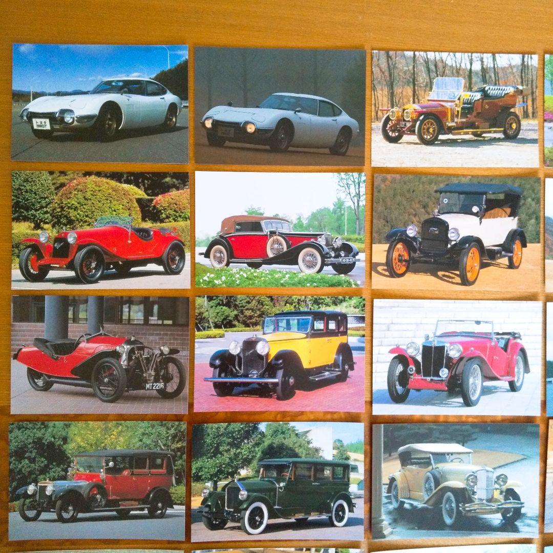 【送料無料】トヨタ博物館限定品 ポストカード全47種セット