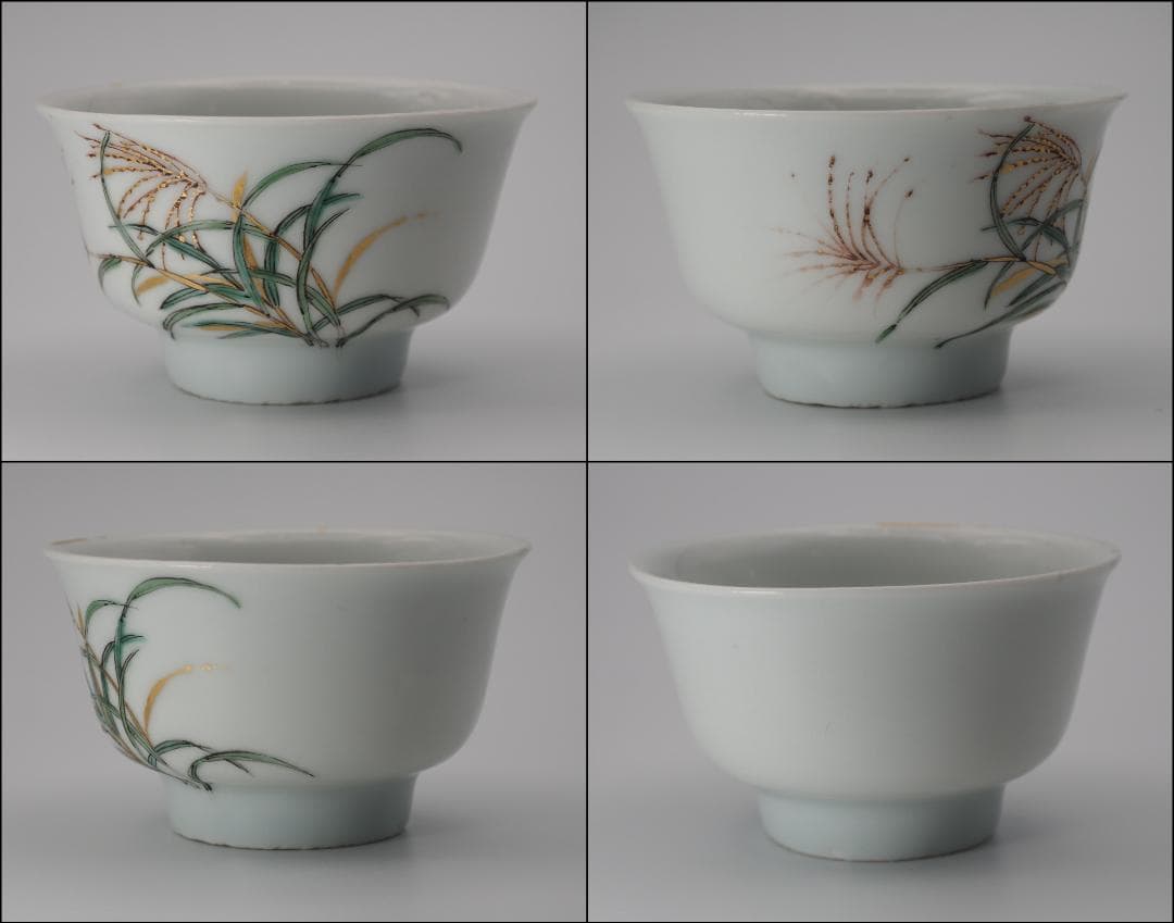 初代清風与平 金彩色絵花草文 煎茶碗 5客 籠付