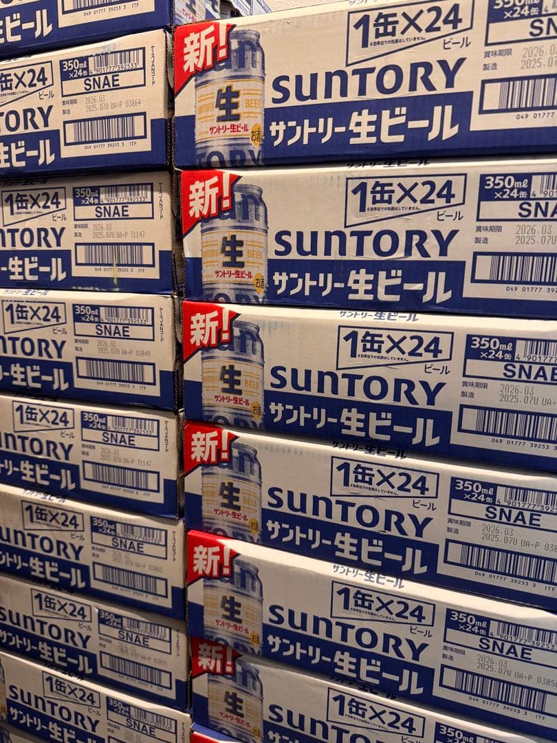 めんべいさま専用生ビール 【トリプル生】350ml×24缶2ケース　未開封