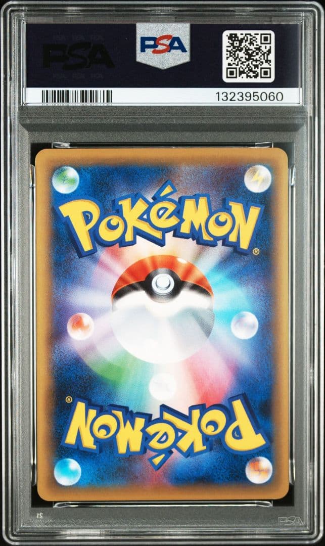 【PSA10】MジュカインEX CP4