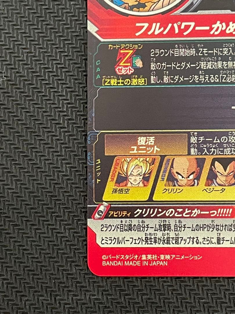 MM3-014DA 孫悟空