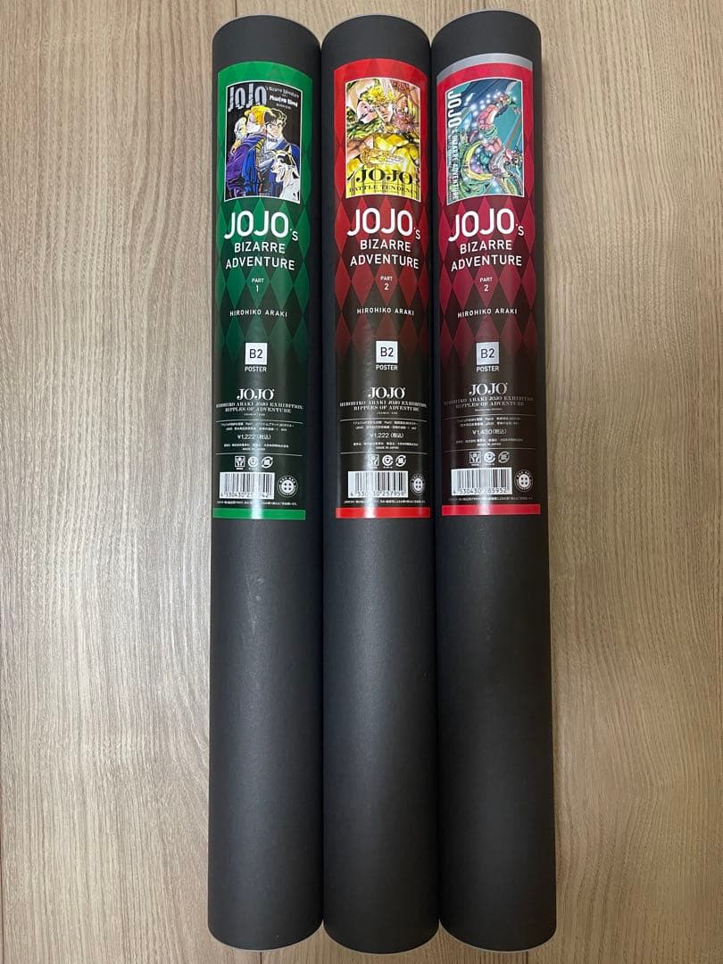 ジョジョの奇妙な冒険 冒険の波紋 荒木飛呂彦原画展 B2ポスター 1部2部セット