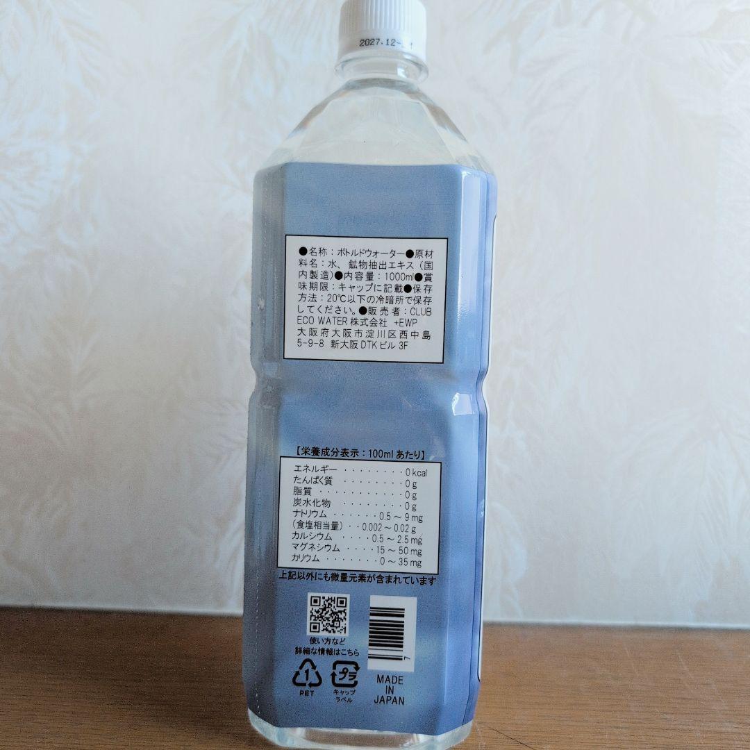 ✨️届いたばかり✨️ポタポタクラブ　ライフエッセンス　1000ml