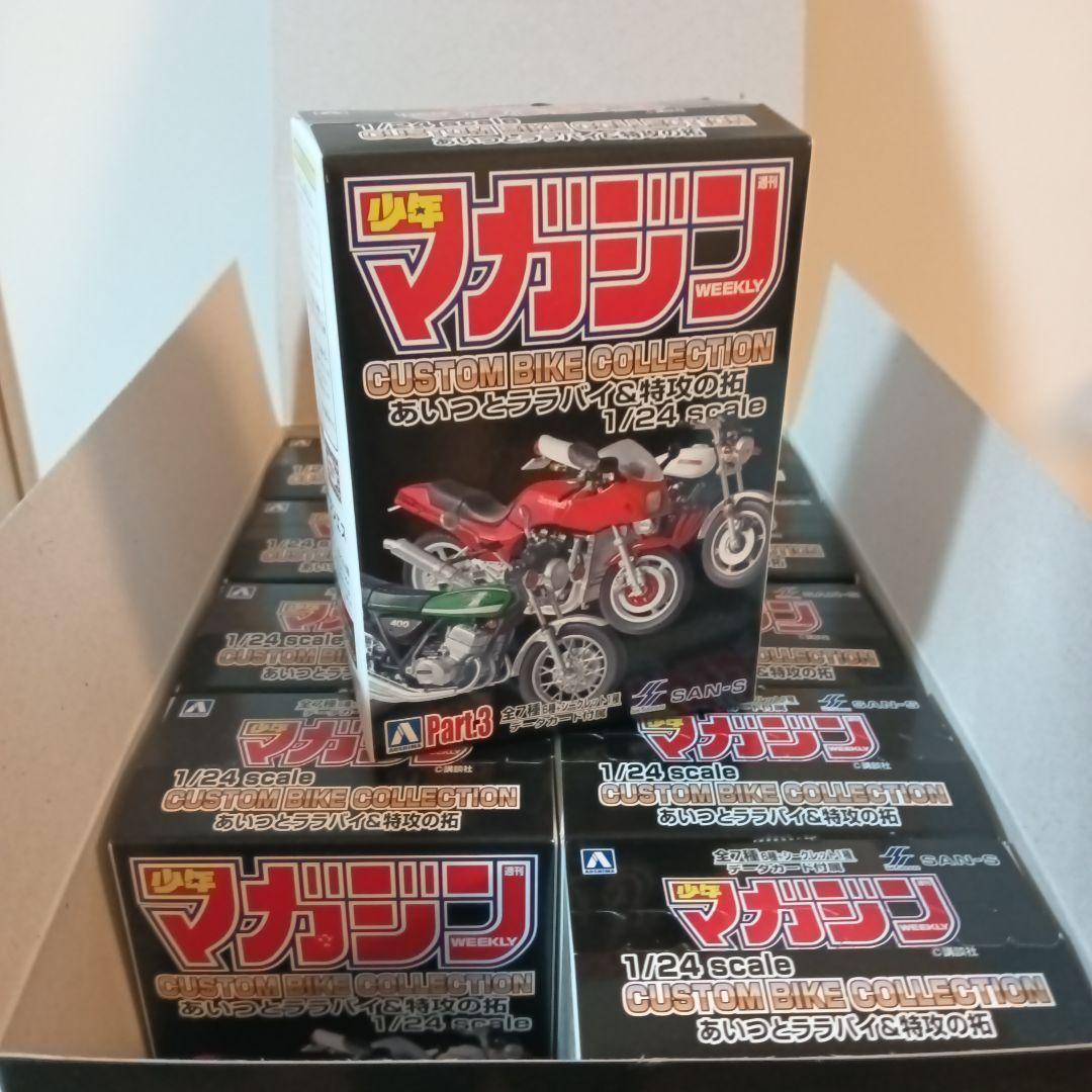 マガジン 1/24 カスタムバイクコレクション 10個セット