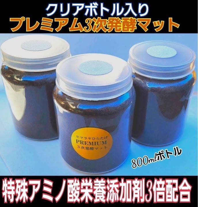 ミヤマクワガタ、ノコギリ幼虫に抜群！800mlボトル入プレミアム発酵マット15本