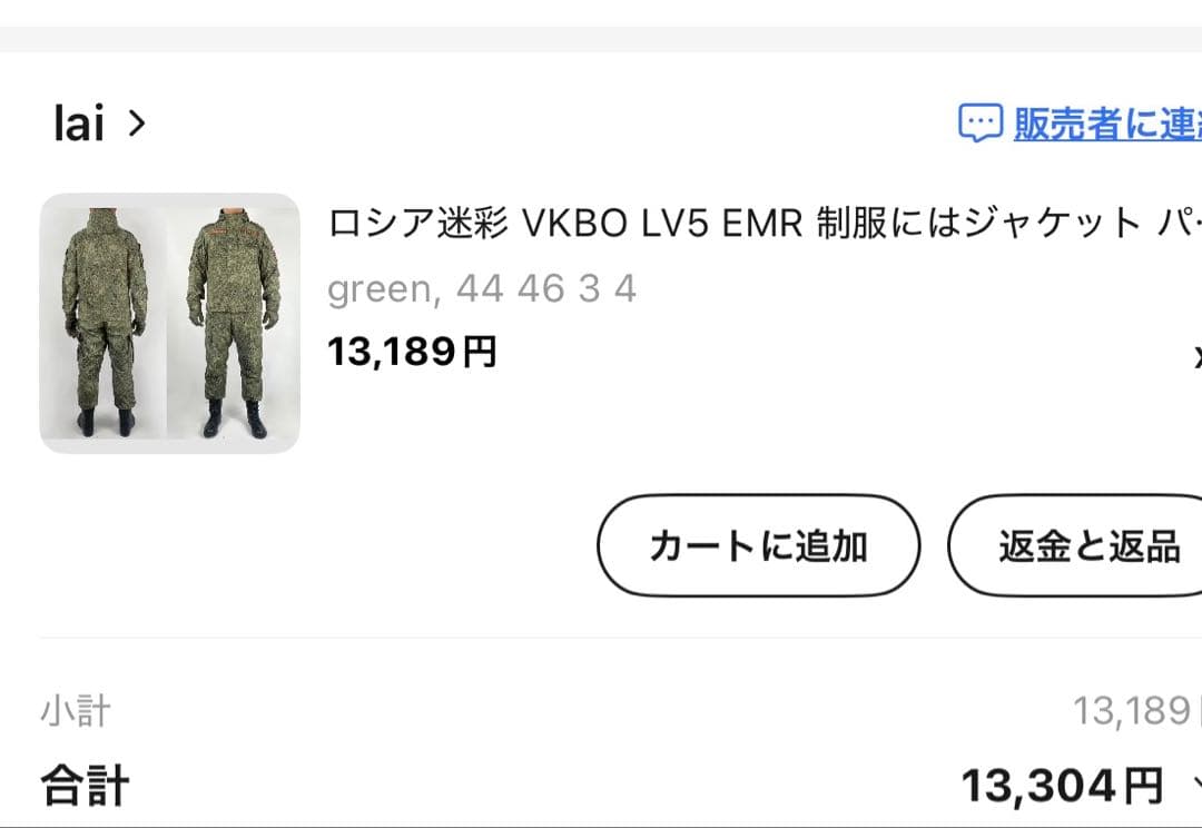 ロシア軍 VKBO leyer5 lv5 キャップ付き　レプリカ
