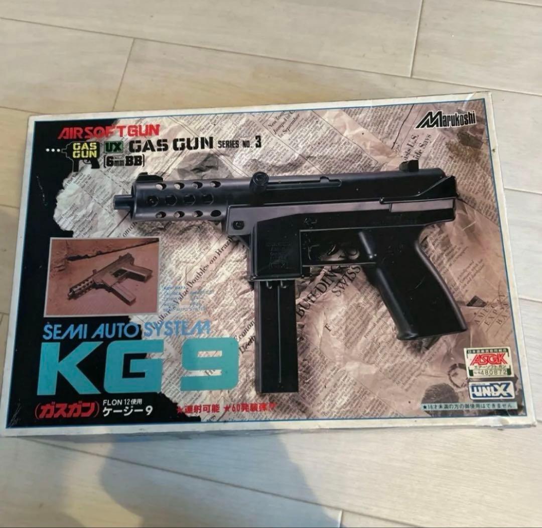 MARUKUSHI kg9 ガスガン　昭和製 ガスガン