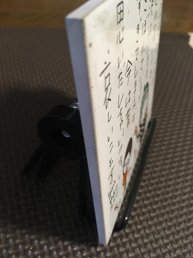 昭和レトロ 希少 やなせたかしさん ポエムタイル 箱は有りません！