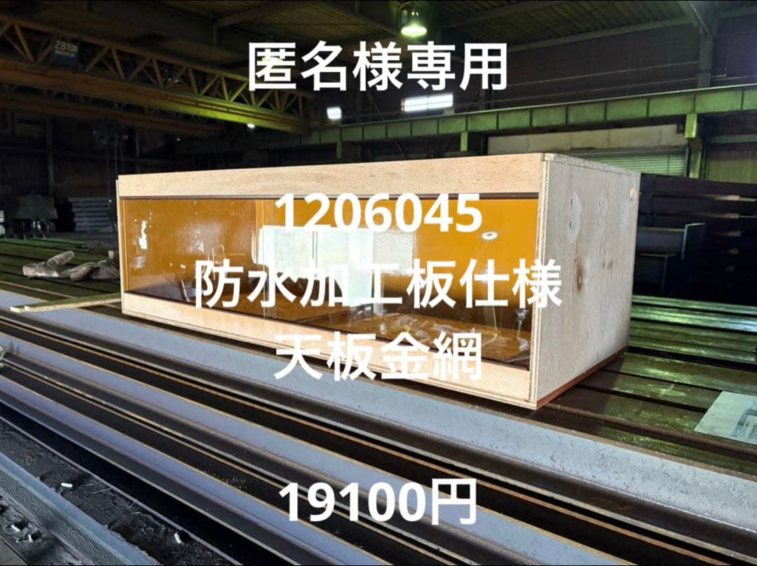 匿名　1206045