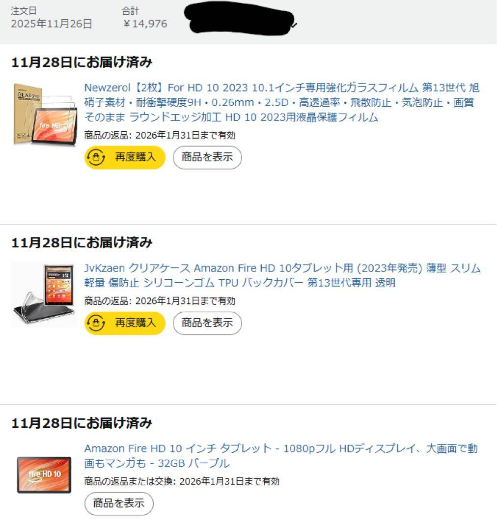 かたまれ様 用