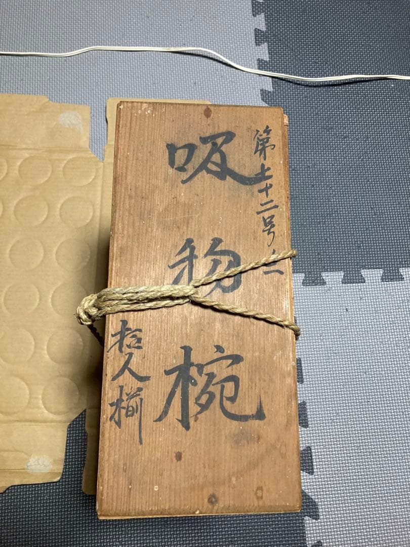 お椀　10個