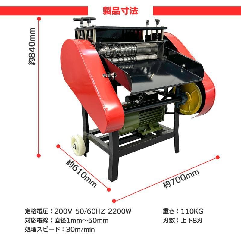 大型 電線皮むき機 1〜50mm   ワイヤー ケーブル ストリッパー 剥線機