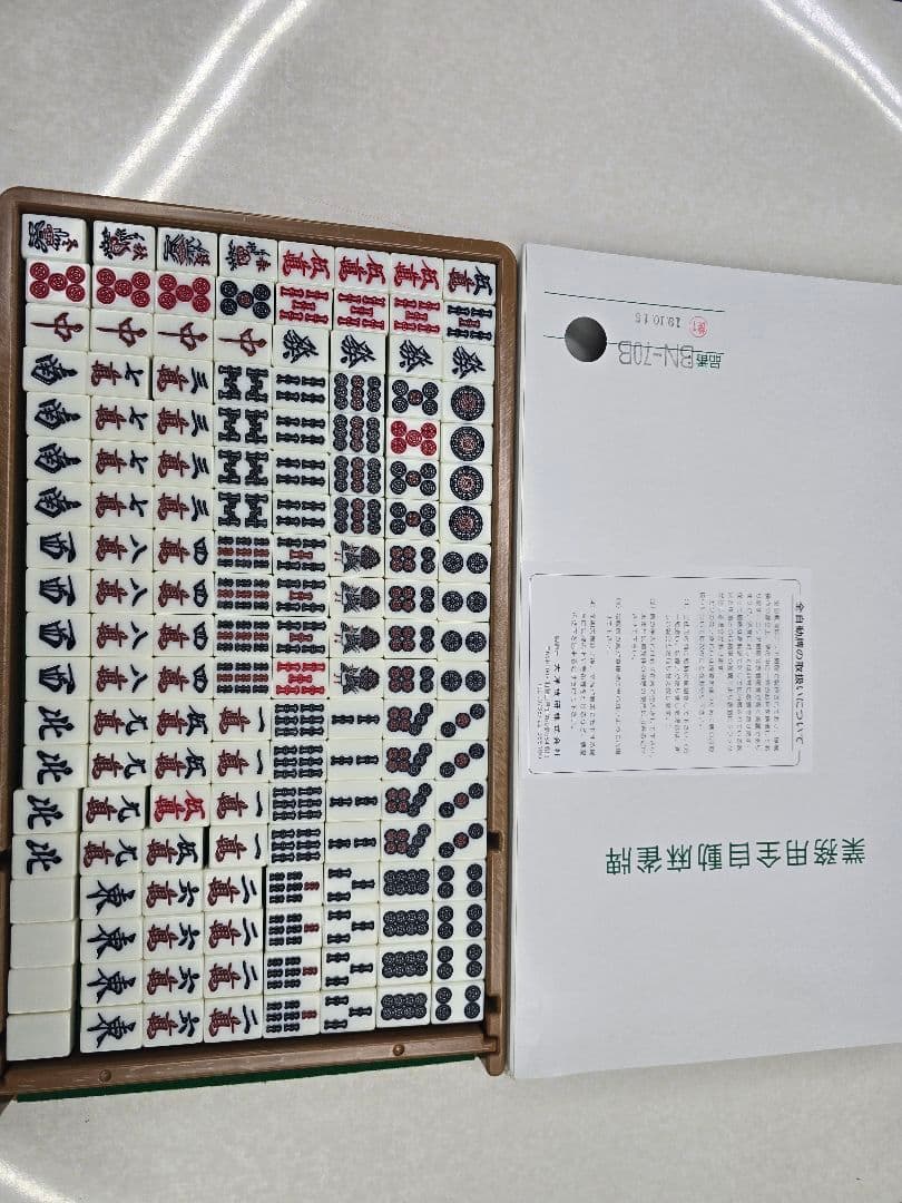 アモス アルティマ使用 中古麻雀牌 青