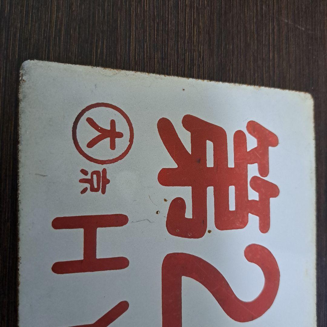 第二日向