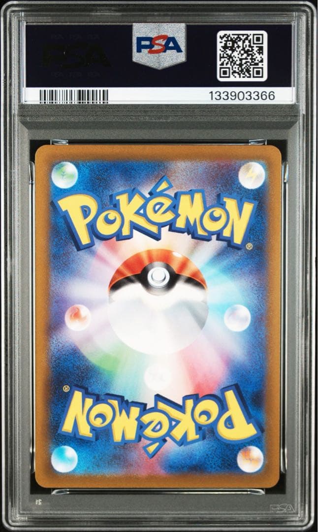 コライドンex SAR psa10 スカーレットex
