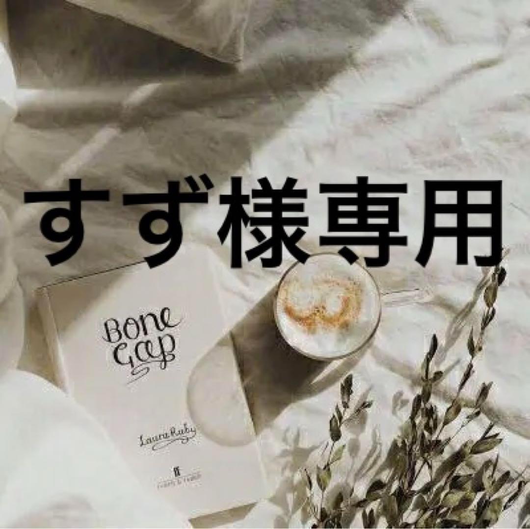 すず　0519