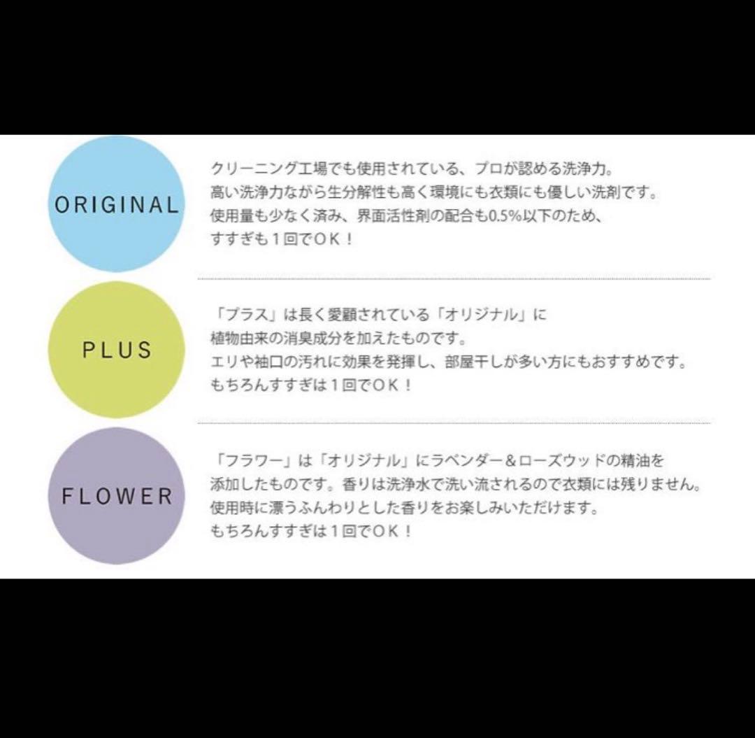 とみおかクリーニング 粉末洗剤 4個セット PLUS