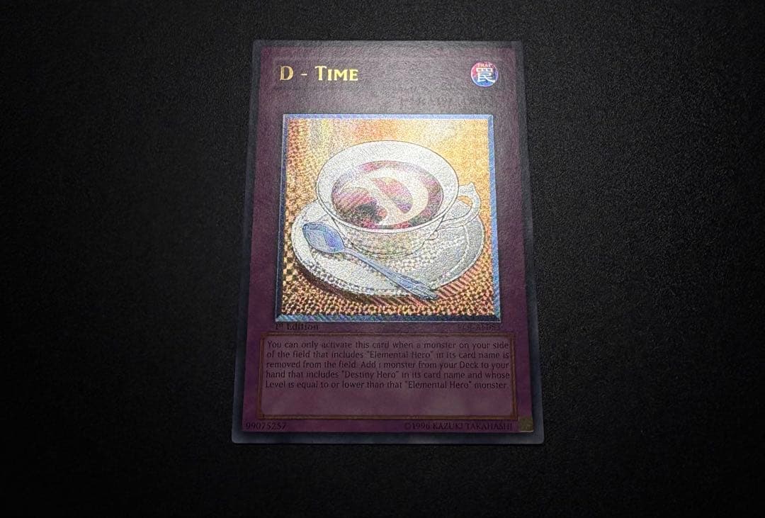 遊戯王 D－タイム レリーフ 旧アジア版 アルティメットレア D-HERO