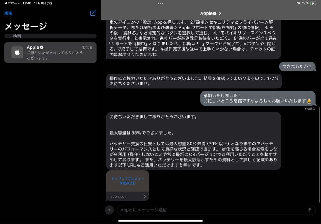 イケ
