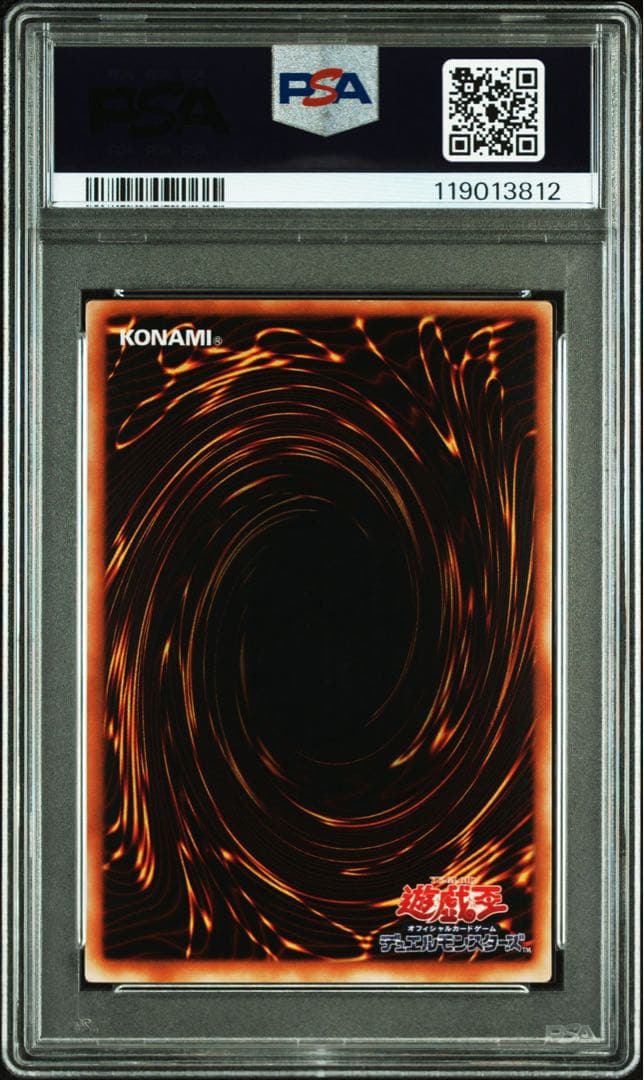【鑑定品　PSA9 】　美品　最安値　青眼の白龍　石板　パラレル　DL2-001